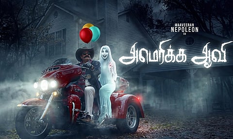 America Aavi Movie
