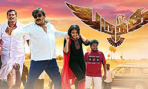Parundhu Movie