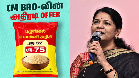 Kanimozhi