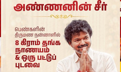 AnnanSeer Thittam