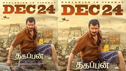டிசம்பரில் வெளியாகிறது ஜீவாவின் தகப்பன்