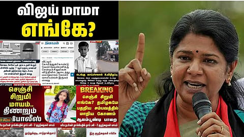 Kanimozhi