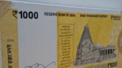 தஞ்சை பெரிய கோவில் கோபுரம் பொறிக்கப்பட்ட ரூ.1,000 நோட்டுகள் வெளியீடா? - மத்திய அரசு விளக்கம்