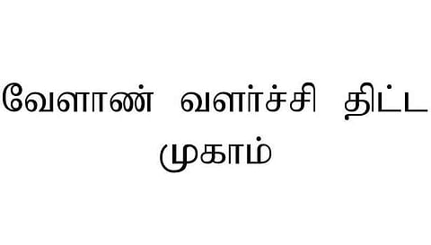 சேலம் மாவட்டத்தில், இன்று ஒருங்கிணைந்த ேளாண்மை வளர்ச்சி திட்ட சிறப்பு முகாம்