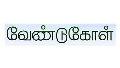 பணியாளர்களுடன் பொதுமக்களும் ஒத்துழைக்க வேண்டும்