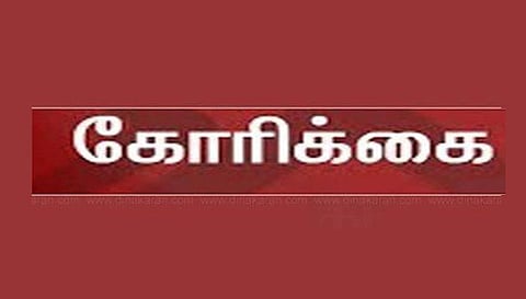 தபால்காரர் உள்பட அனைத்து காலி பணியிடங்களை உடனடியாக நிரப்ப வேண்டும்- அஞ்சல் ஊழியர்கள் சங்கத்தினர் கோரிக்கை