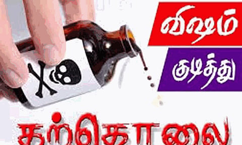 4 முறை தற்கொலைக்கு முயன்றவர் மதுவில் விஷம் கலந்து குடித்து சாவு