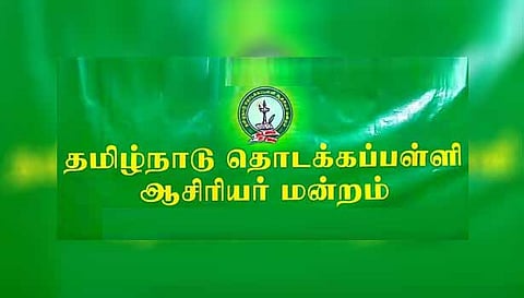 வெங்கமேட்டில் தொடக்கப்பள்ளி ஆசிரியர் மன்ற வட்டார கிளை கூட்டம்