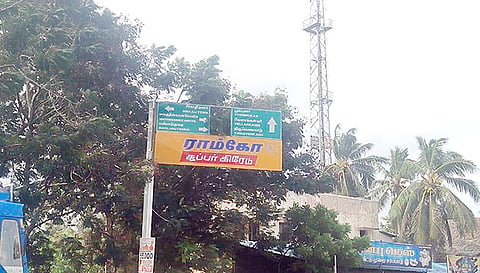 ஆபத்தான நிலையில் உள்ள பெயர் பலகை.