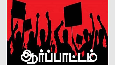 தொடக்கப்பள்ளி ஆசிரியா்கள் ஆா்ப்பாட்டம்
