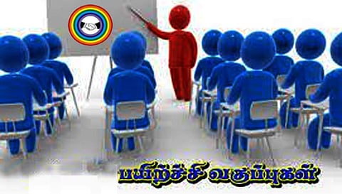 கூட்டுறவு மேலாண்மை பட்டய பயிற்சிக்கு மாணவர் சேர்க்கை- இணைப்பதிவாளர் தகவல்