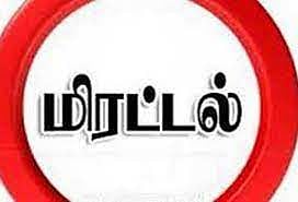 கடலூர் அருகே மின்நுகர்வோர் கூட்டம் குடும்பத்துடன் தற்கொலை செய்வதாக மிரட்டிய விவசாயி