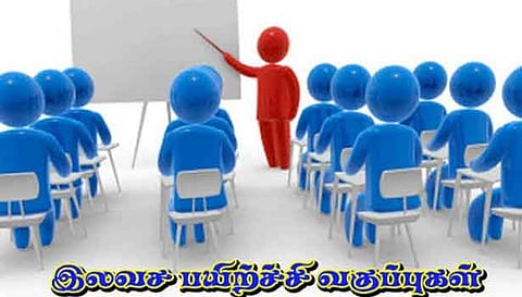 குரூப்- 1, காவலர் தேர்வுக்கு இலவச பயிற்சி வகுப்புகள்