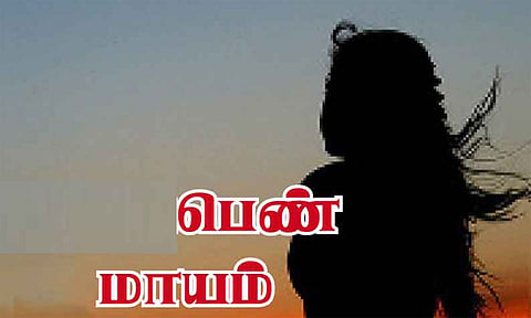 இளம்பெண் மாயம்-கணவர் போலீசில் புகார்
