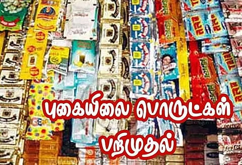 ஆலங்குடி அருகே 196 கிலோ புகையிலை பொருட்கள் பறிமுதல்