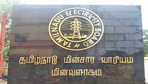 மின்சார சட்ட திருத்த மசோதாவை கண்டித்து மின்வாரிய ஊழியர்கள் வேலை நிறுத்த போராட்டம்