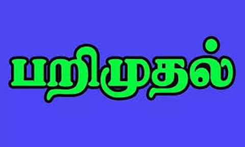 கடலூர் அருகே லாரியில் கடத்தி சென்ற 1 டன் இரும்பு பறிமுதல்