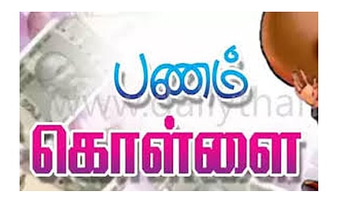 விருத்தாசலத்தில் துணிகரம் அரசு ஊழியர் வீட்டை உடைத்து பணம் கொள்ளை