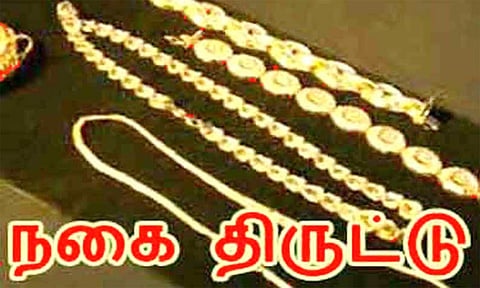 வீட்டின் பூட்டை உடைத்து நகை திருட்டு