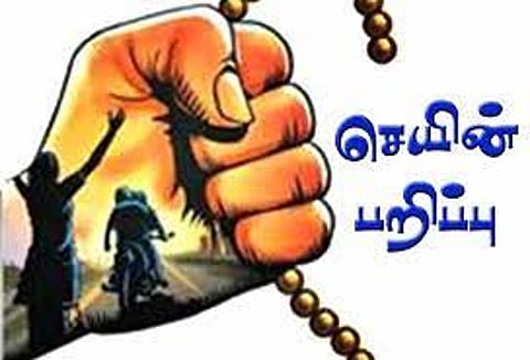 வீட்டில் தூங்கிய பெண்ணிடம் செயின் பறிப்பு