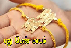 கோவையில் புதுப்பெண் ஓட்டம்