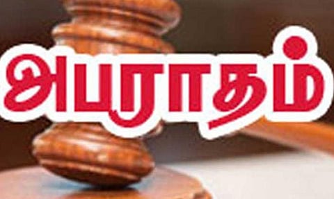 விளம்பர பலகை வைத்த லாட்ஜ்க்கு ரூ.10 ஆயிரம் அபராதம்