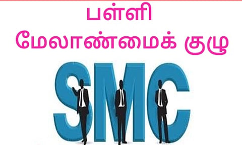 பள்ளி மேலாண்மைக்குழு உறுப்பினர்களுக்கு பயிற்சி
