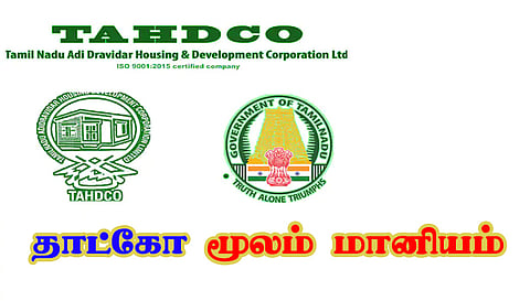 ஆதிதிராவிடர், பழங்குடியினருக்கு கறவை மாடுகள் வாங்க தாட்கோ மூலம் மானியம்