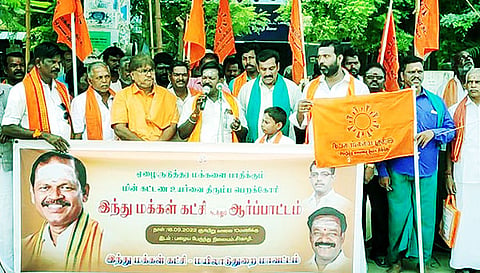 இந்து மக்கள் கட்சியினர் ஆர்ப்பாட்டம் நடத்தினர்.