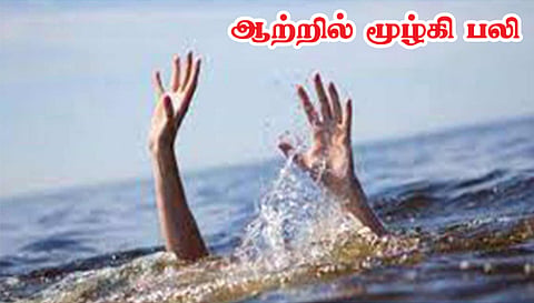 ஆற்றில் மூழ்கி இறந்த தனியார் நிறுவன ஊழியர் உடல் சோழசிராமணி கதவணையில் மீட்பு