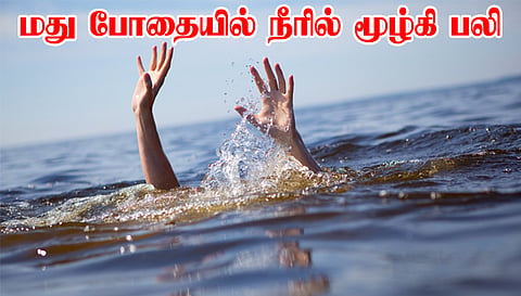 மது போதையில் ஏரியில் குளித்த தொழிலாளி நீரில் மூழ்கி பலி