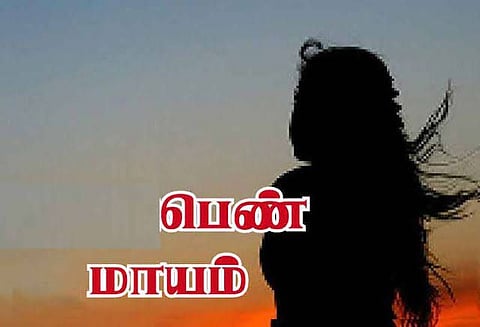 திருச்சியில் இளம் பெண் மாயம் - கடத்தப்பட்டாரா ? போலீசார் விசாரணை