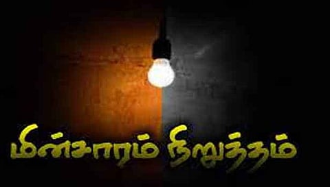 11-ந்தேதி மின்தடை