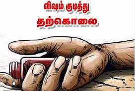 முதியவர் விஷம் குடித்து தற்கொலை
