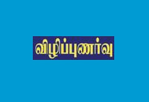 கோத்தகிரியில் போதைபொருள் குறித்து பொதுமக்களுக்கு விழிப்புணர்வு