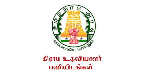 சேலம் மாவட்டத்தில் 119 கிராம உதவியாளர் பணியிடங்கள் வருகிற 7-ந் தேதி வரை விண்ணப்பிக்கலாம்