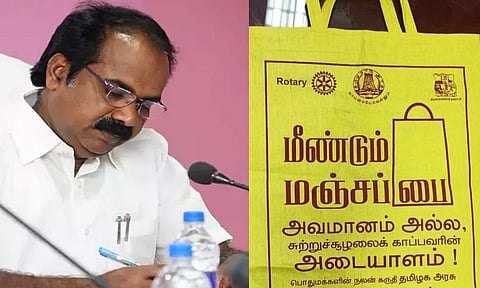 அமைச்சர் மெய்யநாதன்,மஞ்சப்பை திட்டம்(கோப்புபடம்)