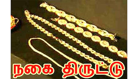 வீட்டின் பூட்டை உடைத்து தங்க சங்கிலி திருட்டு