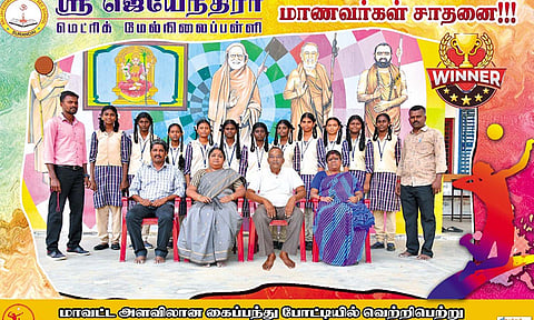 வெற்றி பெற்ற மாணவிகளை பள்ளி நிர்வாகத்தினர் பாராட்டினர்.