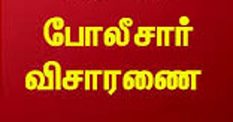 கண்காணிப்பு கேமிரா காட்சிகளை ஆய்வு செய்து போலீசார் தீவிர விசாரணை
