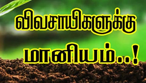 கால்நடைகளுக்குத் தேவைப்படும் தீவனப்புல் வளர்க்க விவசாயிகளுக்கு மானியம்