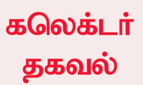 குரூப் 1 தேர்வில் ஆள் மாறாட்டம் செய்தால் குற்றவியல் நடவடிக்கை