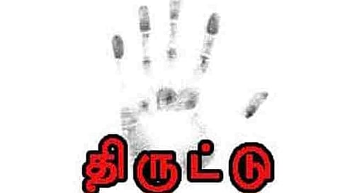 கல்லூரி மாணவியிடம் செயின் பறிப்பு