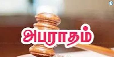 உயர்நீதிமன்றத்தில் பொய்யாக ஆட்கொணர்வு மனு கொடுத்தவருக்கு ரூ. 50 ஆயிரம் அபராதம்