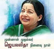 மதுரையில் நாளை அ.தி.மு.க.வினர் மவுன ஊர்வலம்-அஞ்சலி