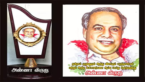 அண்ணா விருதுக்கு விண்ணப்பம் வரவேற்பு