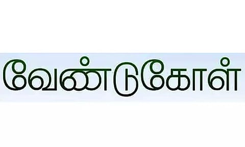 கோப்புபடம். 