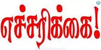 வங்கக்கடலில் புதிய காற்றழுத்த தாழ்வு பகுதி உருவானது: கடலூர் மாவட்ட மீனவர்கள் யாரும் மீன் பிடிக்க செல்லக் கூடாது- மீன்வளத்துறை அதிகாரிகள் எச்சரிக்கை