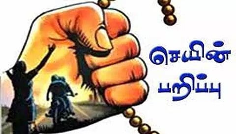 சங்ககிரி அருகே பரபரப்பு தலைமை ஆசிரியை வீட்டில் புகுந்து 12 பவுன் தாலி செயின் பறிப்பு