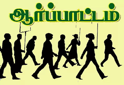 போளூர் ஊராட்சி ஒன்றிய அலுவலர்கள், ஊழியர்கள் ஆர்ப்பாட்டம்